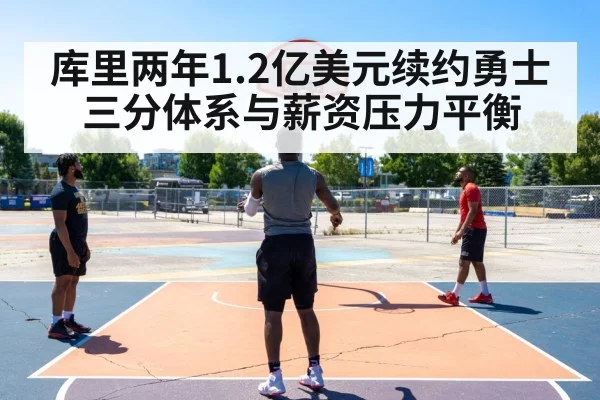 basketball three point team
